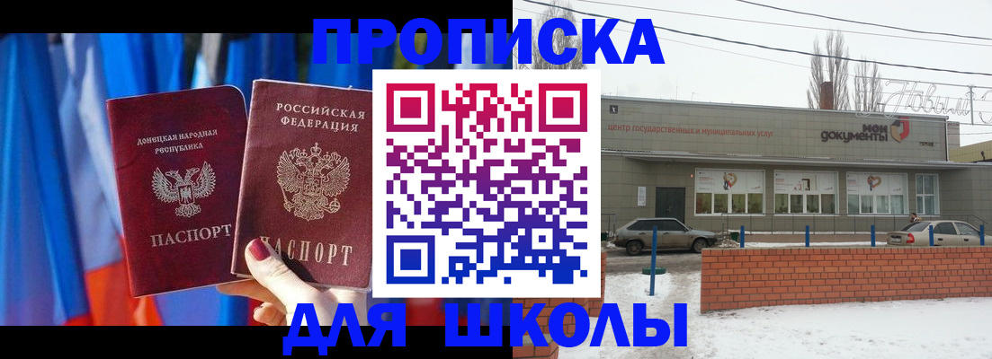 прописка поиск в Можайске