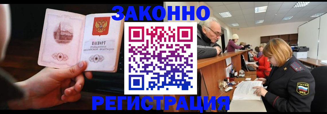 миграционный учет в Можайске