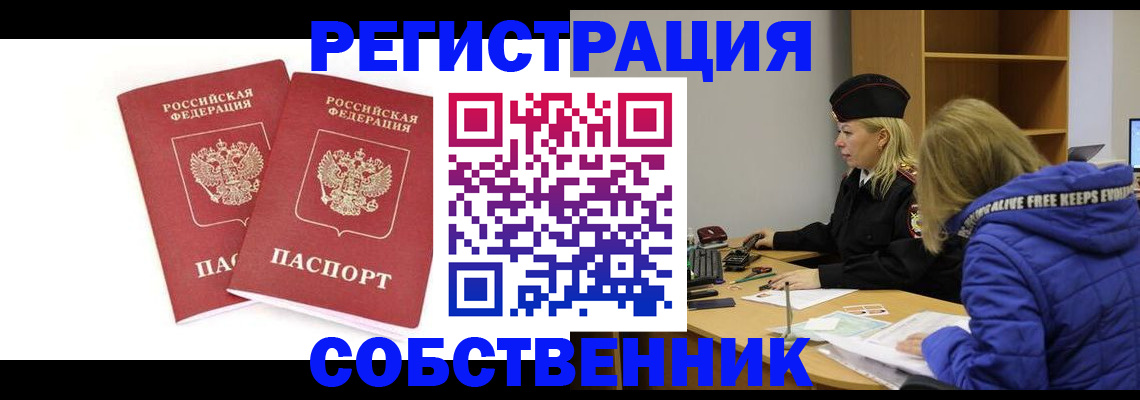 регистрация для школы в Можайске