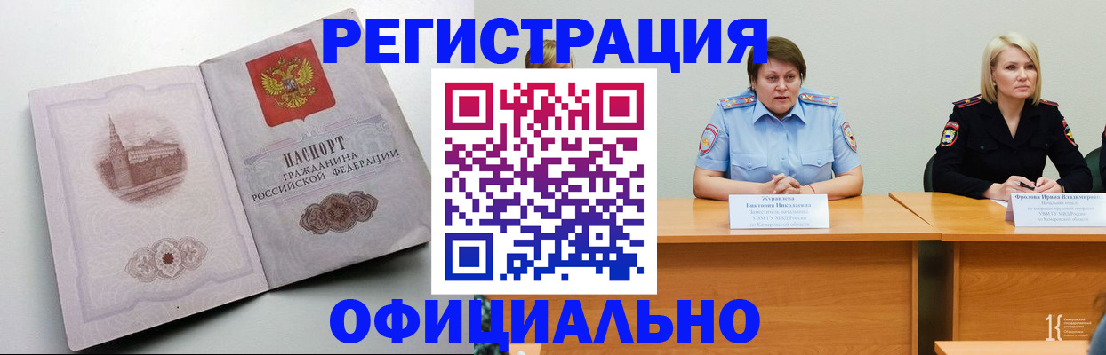 временная прописка в Можайске